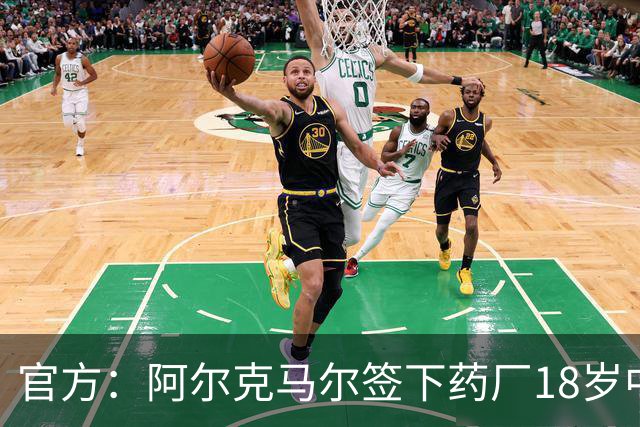 官方：阿尔克马尔签下药厂18岁中卫纳塔利，合同期至2031年