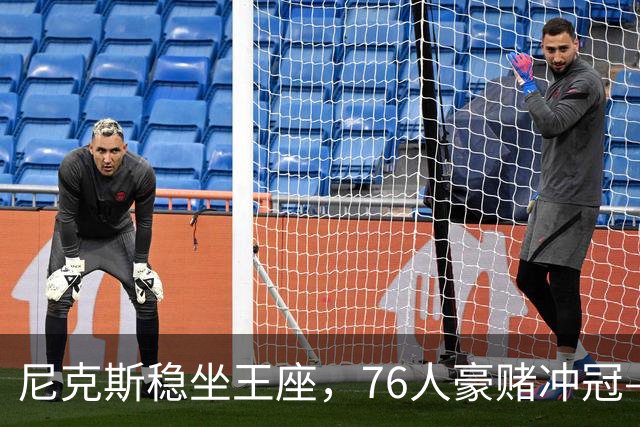 尼克斯稳坐王座，76人豪赌冲冠——来看最新NBA各队实力排名