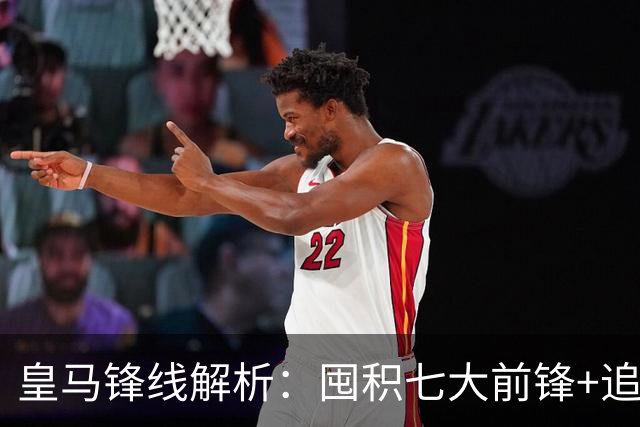 皇马锋线解析：囤积七大前锋+追逐奥利塞，三位超新星前途迥异